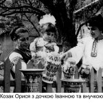 Орися Козак з дочкою Іванною та внучкою